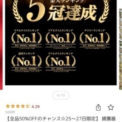 捕獲機Lサイズ②の画像