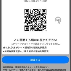 琉球ゴールデンキングス　９月４日　観戦チケット2枚
の画像