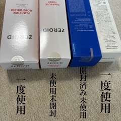 約1万円以上相当スキンケア4点　 化粧水・洗顔パウダー・クリームの画像