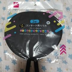 【DAISO】うちわ未使用全部で200円　別売ありの画像