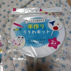 【DAISO】うちわ未使用全部で200円　別売ありの画像