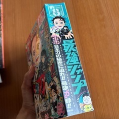 最強ジャンプ2023年8月号鬼滅の刃の画像