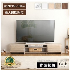 テレビ台の画像