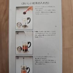 紅茶 ティーサーバーの画像