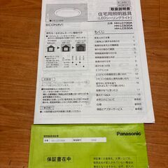 LED照明 Panasonic HH-LC730A（リモコンあり）の画像