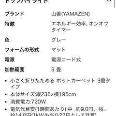 差し上げて [山善] ホットカーペット 3畳タイプ (コンパクト収納) (ダニ退治機能) (左右暖房面切替) (8時間オートオフタイマー) (195cm×235cm) グレー AKU-S301の画像