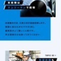 一緒に働く仲間募集！！空調屋さん、ダクト屋さんの画像