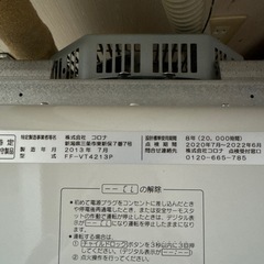 半額値下げ！コロナストーブ2013年式の画像