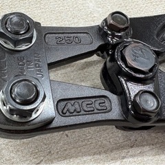 🌲【工具】新品MCCボルトクリッパアルミ250曲がりハンドル 【ホームセンター購入品買取！電動工具高価買取･地域最大】の画像