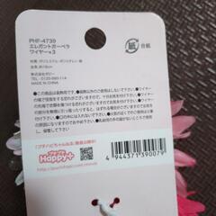 2個 セリア 装飾用 ワイヤー 造花の画像