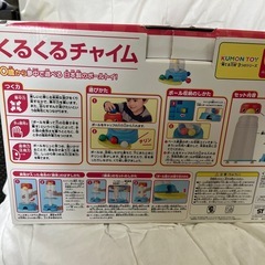 KUMON くるくるチャイムの画像