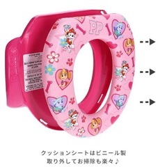 《美品》補助便座　パウパトロールの画像