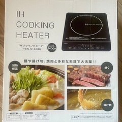 IHクッキングヒーターの画像