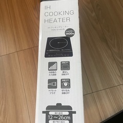 IHクッキングヒーターの画像