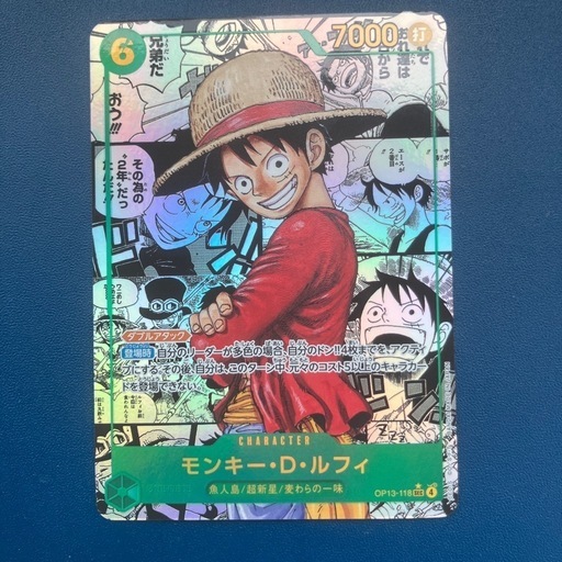 特別価格　受け継がれる意志 OP13-118 モンキー・D・ルフィ コミパラ
