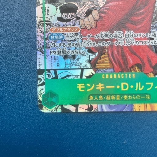 特別価格　受け継がれる意志 OP13-118 モンキー・D・ルフィ コミパラ