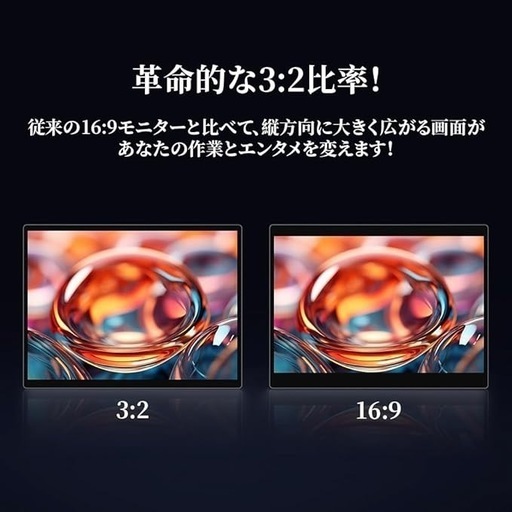 モバイルモニター 4K 15インチ　タッチパネル　ポータブルモニター