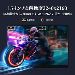 モバイルモニター 4K 15インチ　タッチパネル　ポータブルモニターの画像
