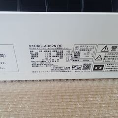 ★リユースのサカイつくば店★TK6294 HITACHI エアコン RAS-AJ22N 2.2kw 23年製 室内機分解洗浄  【リユースのサカイつくば店】の画像