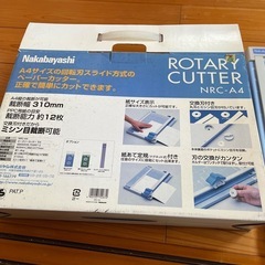 ナカバヤシ　ロータリーカッター　NRC-A4の画像