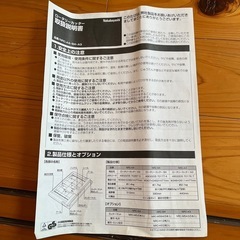 ナカバヤシ　ロータリーカッター　NRC-A4の画像
