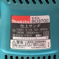 【中古】マキタ Makita BO3700 仕上サンダ 本体のみ【ハンズクラフト佐賀】の画像