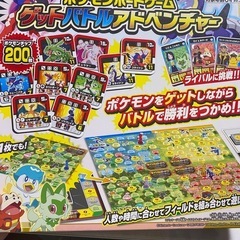 ポケモンボードゲームゲットバトルアドベンチャーの画像