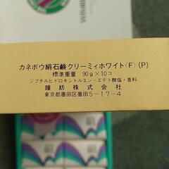 カネボウ 絹石鹸 クリーミィホワイト 10個入りの画像