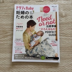 ゼクシィBabyセットの画像