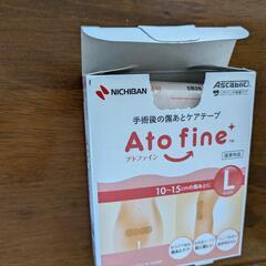 母乳パッド・産褥パッド・アトファイン【出産準備品】の画像