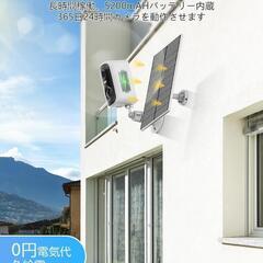 新品★　防犯カメラ 屋外 ソーラー 400万画素 Wi-Fi 双方向通話 監視の画像