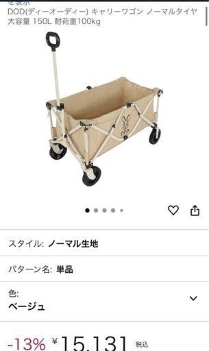 DOD(ディーオーディー) キャリーワゴン ノーマルタイヤ 大容量 150L 耐荷重100kg