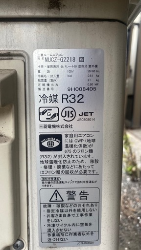 エアコン 三菱霧ヶ峰2019年製 6畳用
