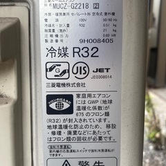 エアコン 三菱霧ヶ峰2019年製 6畳用の画像