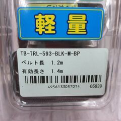 ★最終値下げ★ 藤井電工 胴ベルト ロック付 安全帯 2Way リトラ 新品 ツヨロン 新規格 100kgまで 【ハンズクラフト宜野湾店】の画像