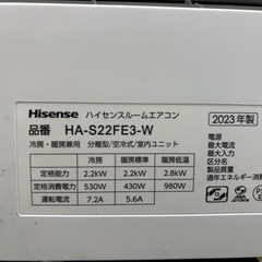 ※クリーニング待ち【ハイセンス/エアコン2.2k】【6畳用】【取付可】★2023製　６ヶ月保証付き【管理番号12708】HI-22-0826  比の画像