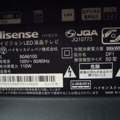 ハイセンス液晶テレビ　50A6100です。の画像