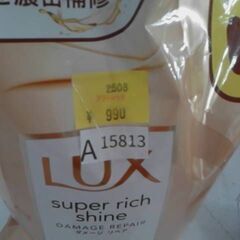 584586　LUX (ラックス) スーパーリッチシャイン ダメージリペア コンディショナー 詰替え用 2.2kg　A15813の画像