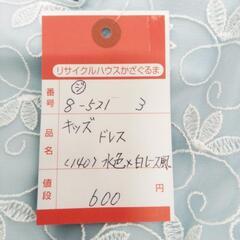 8-521-3　子供　ドレス#10394の画像