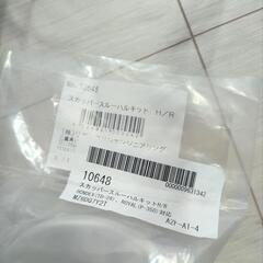 新品未開封REGAR（リガー）
スカッパースルーハルキットH/R
の画像