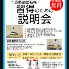 お仕事説明会の画像