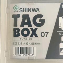 0827-094 【無料】 収納ケースの画像