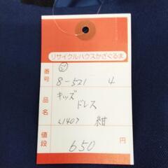 8-521-4　子供　ドレス#10395の画像