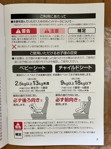 やり取り中【未使用・最終値下げ】チャイルドシート レジェプラス