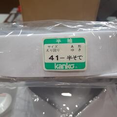 kankoカンコー学生服半袖シャツの画像