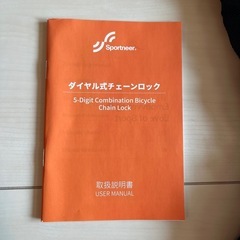 チェーン鍵　ブラック　未使用の画像