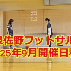 スポーツの秋にはまだ早いけど…運動不足解消には良い気候になるかも...