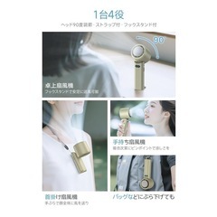 新品 携帯扇風機 超高速暴風 ハンディファン 冷却プレート付き 100段階調整の画像