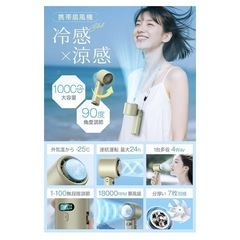 新品 携帯扇風機 超高速暴風 ハンディファン 冷却プレート付き 100段階調整の画像