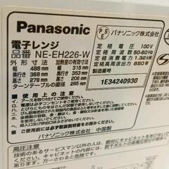 0827-099 Panasonic電子レンジNE-EH226の画像